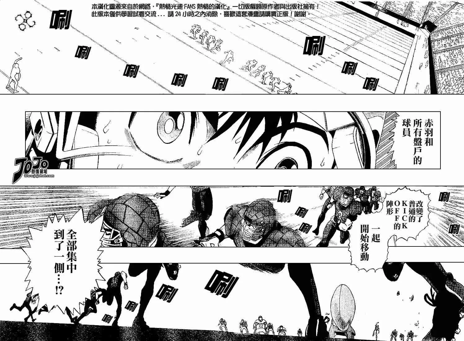第156话 第2页