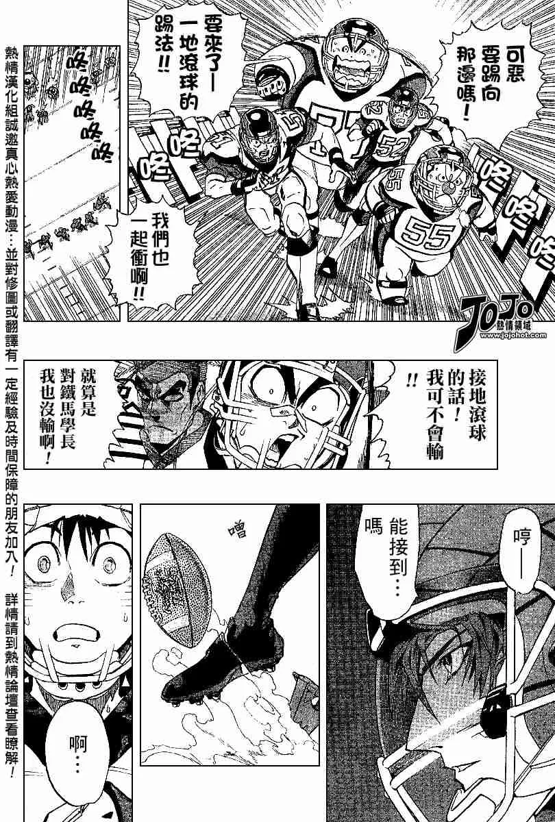 第156话 第3页