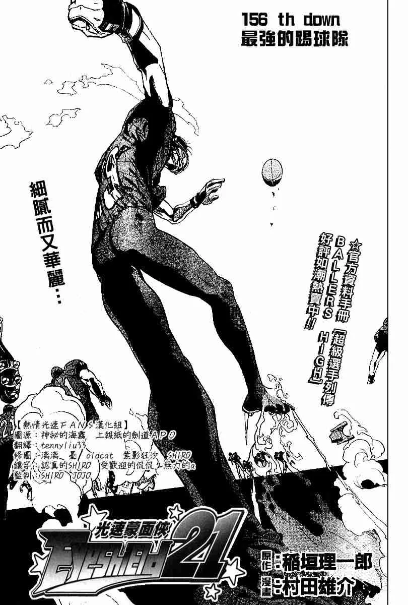 第156话 第4页