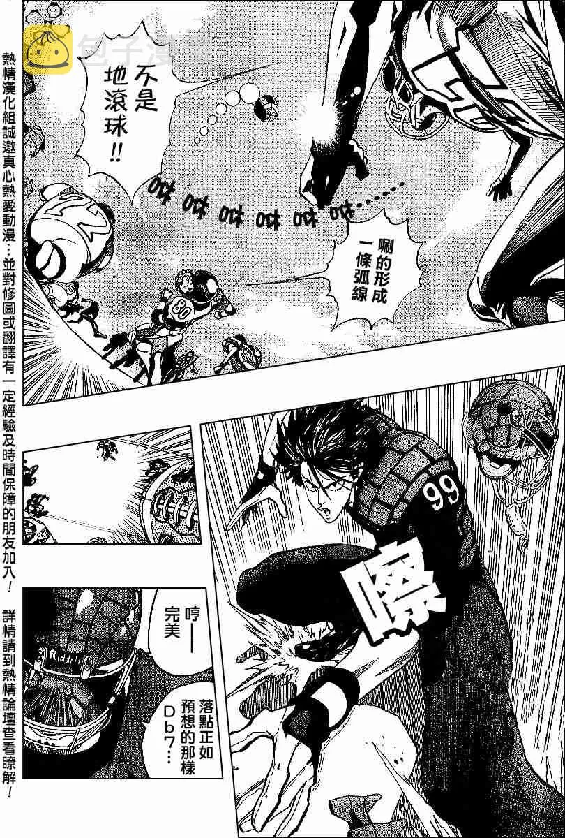 第156话 第5页
