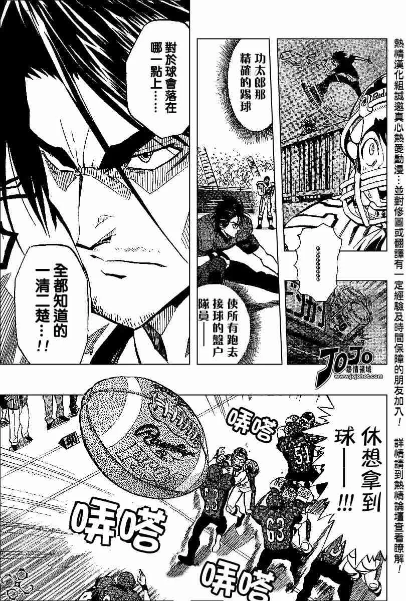 第156话 第6页