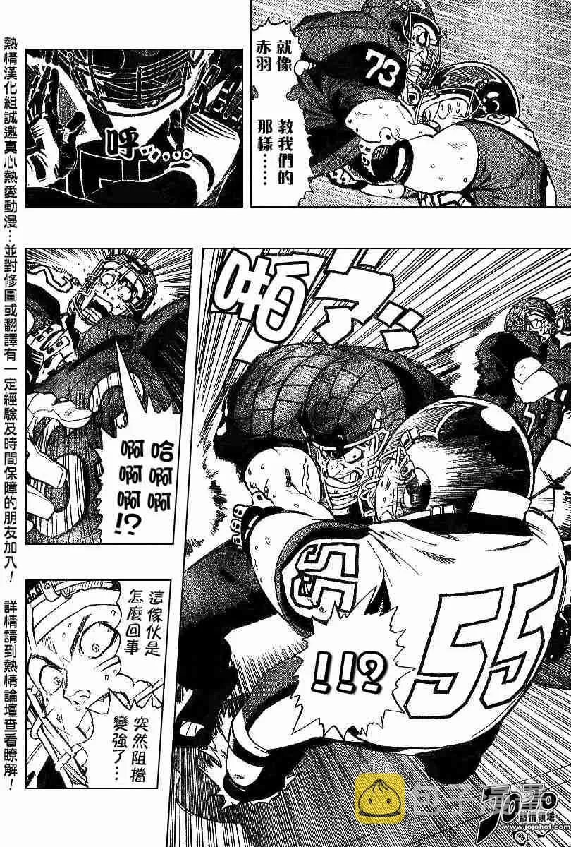 第156话 第7页
