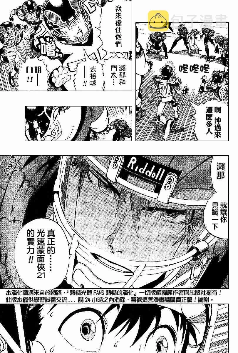 第156话 第8页