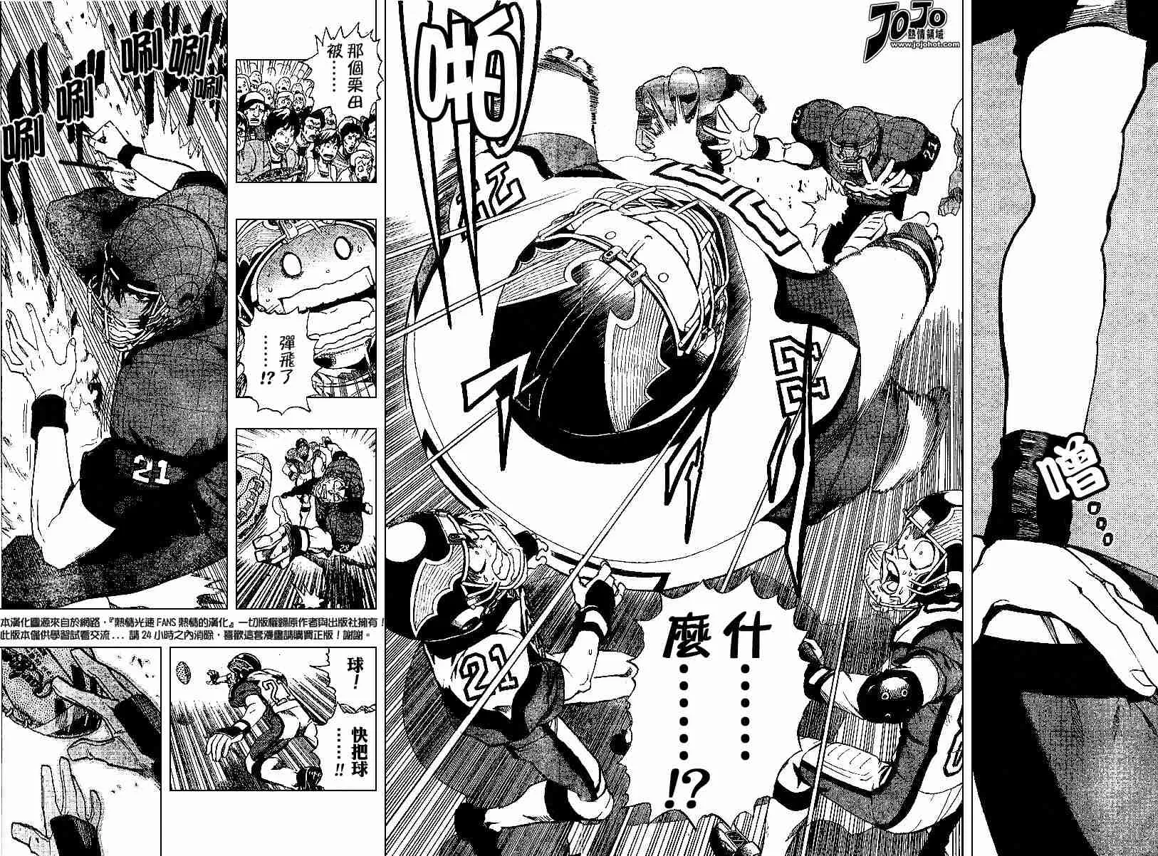 第156话 第9页