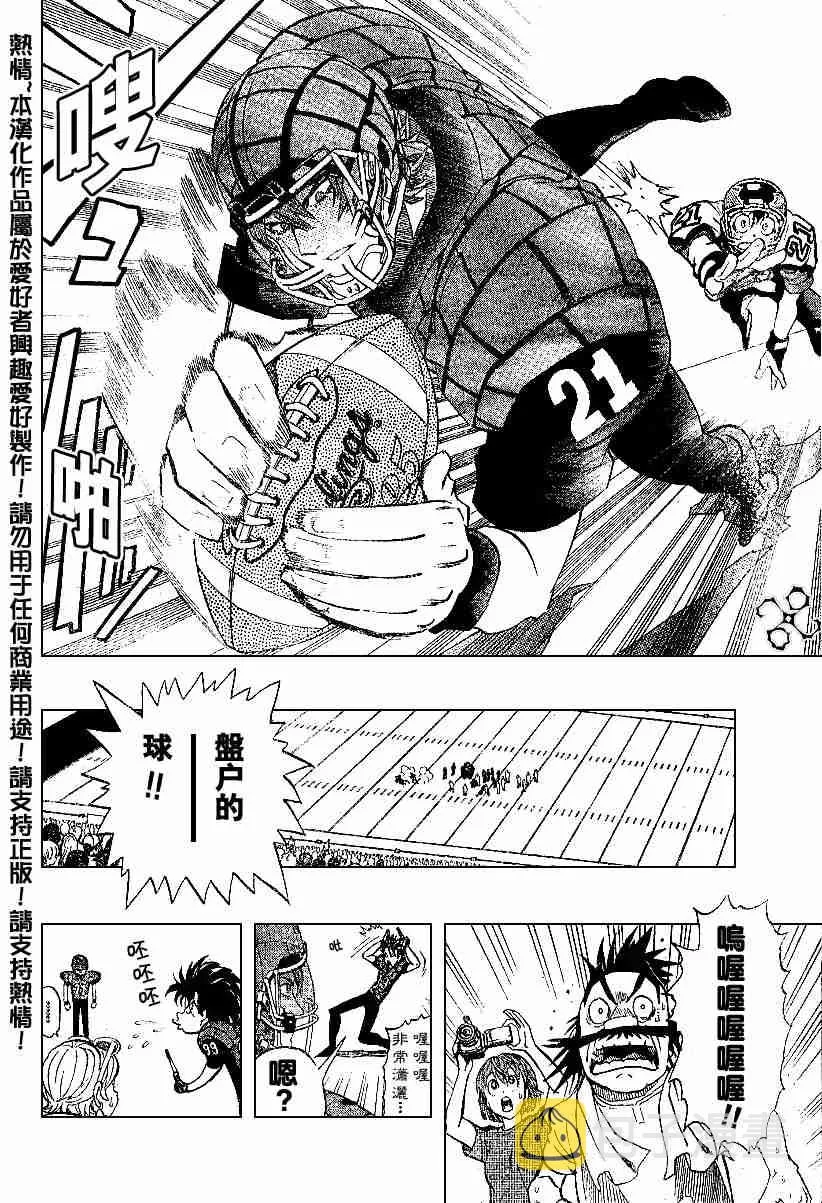 第156话 第10页