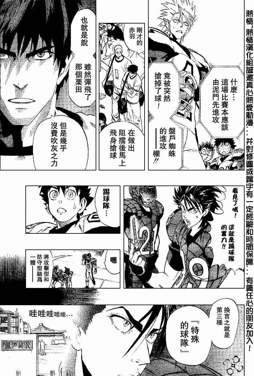 第156话 第11页