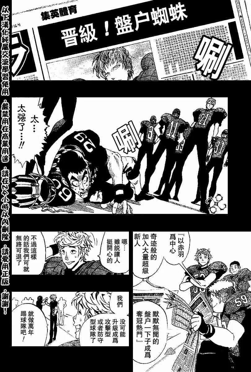 第156话 第12页