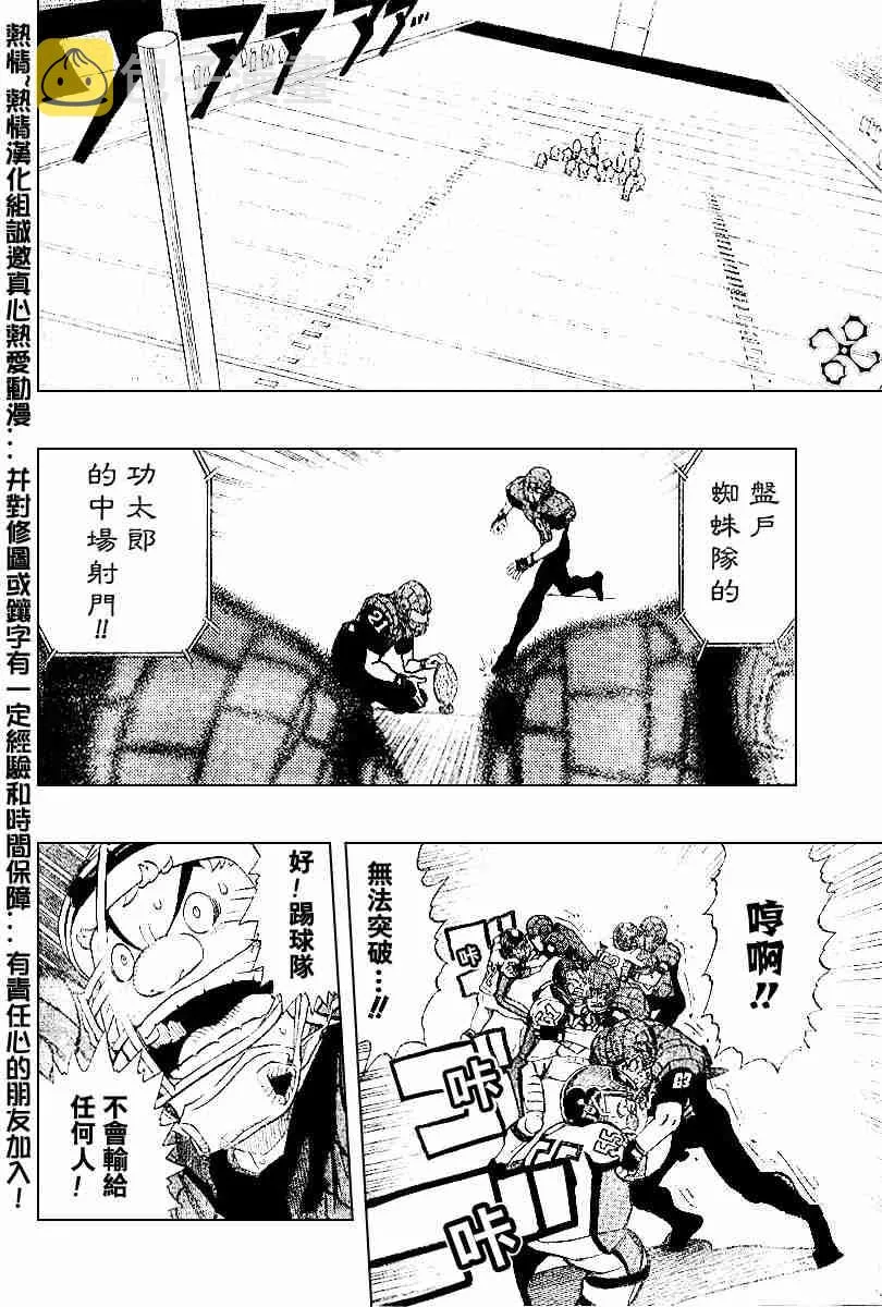 第156话 第14页