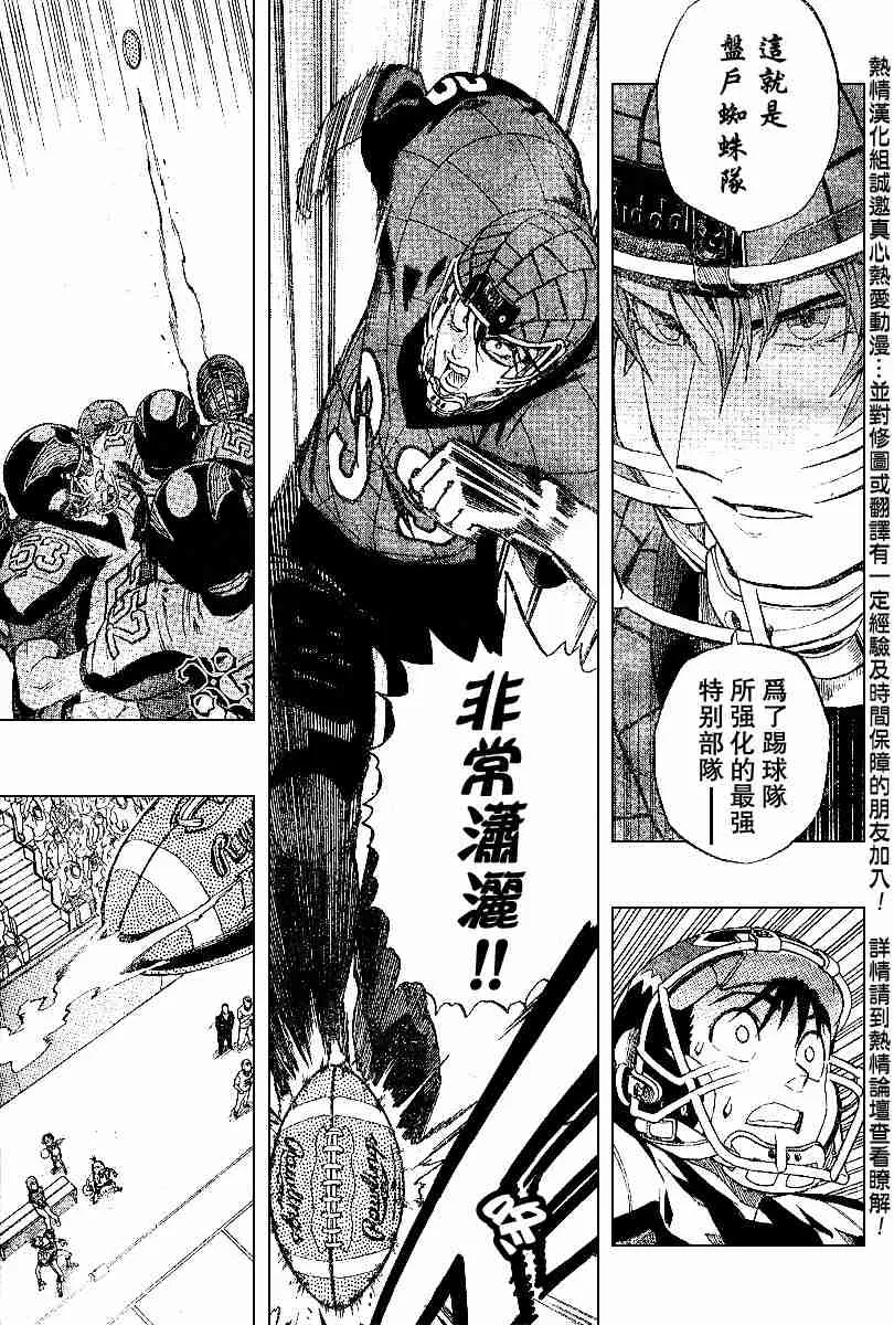 第156话 第15页