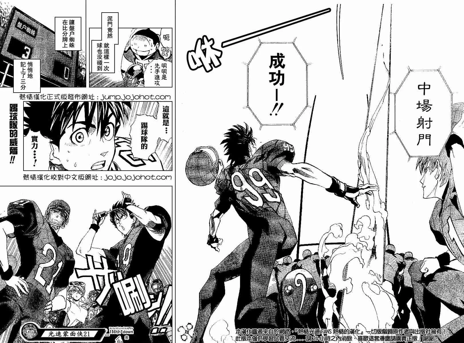 第156话 第16页