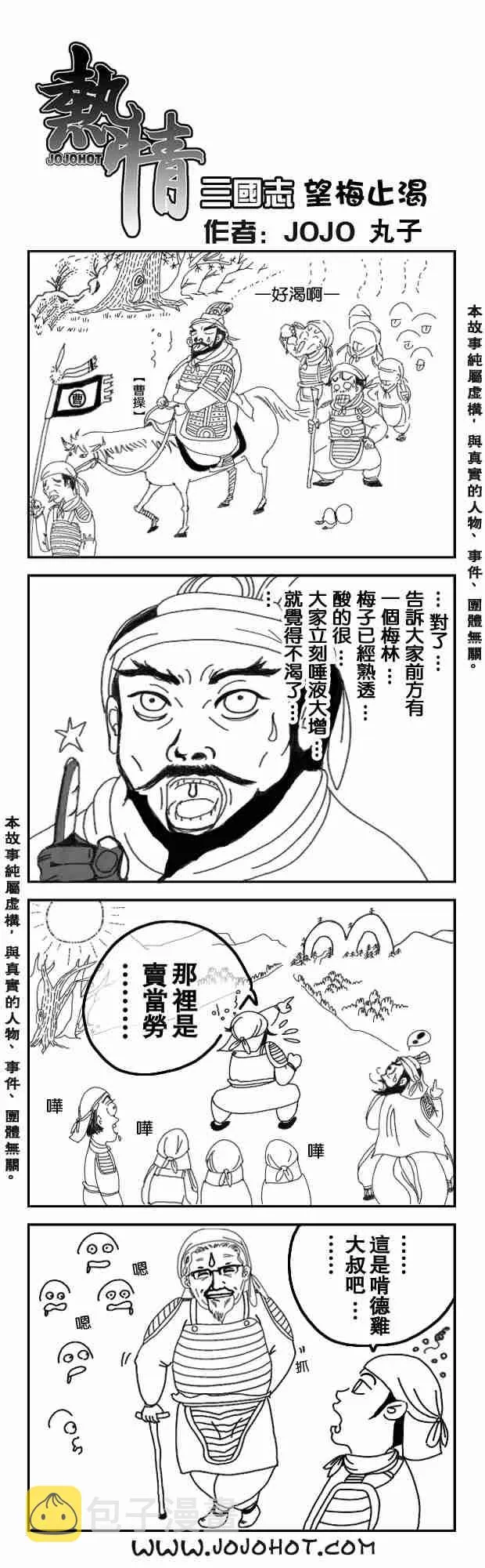 第156话 第21页