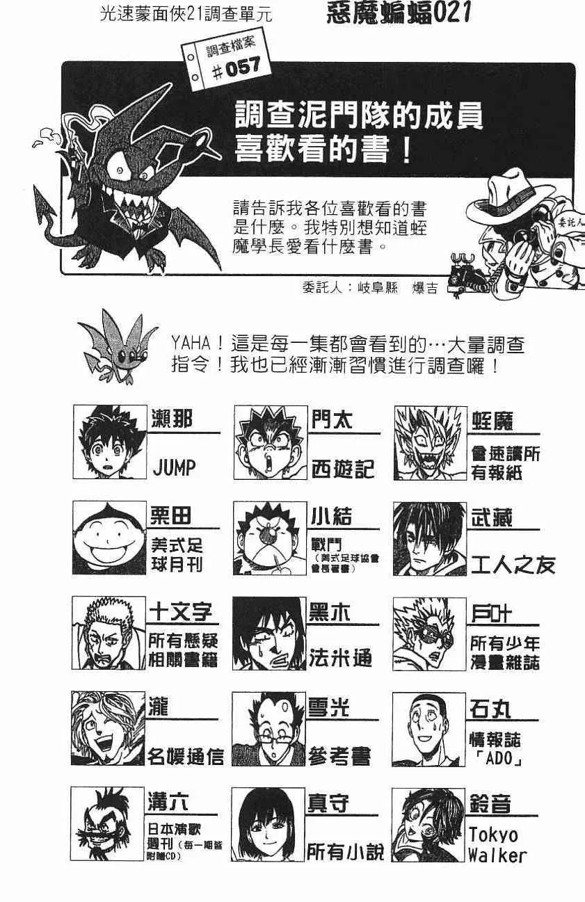 第157话 第1页