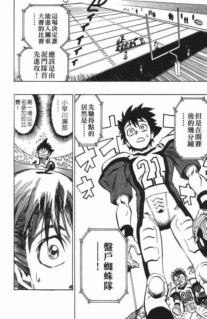 第157话 第3页