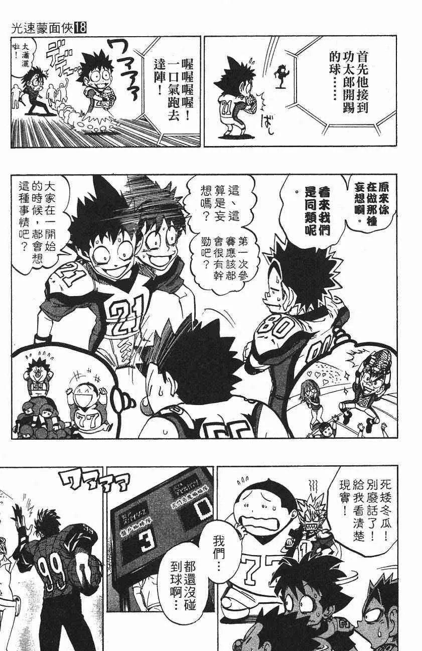 第157话 第4页