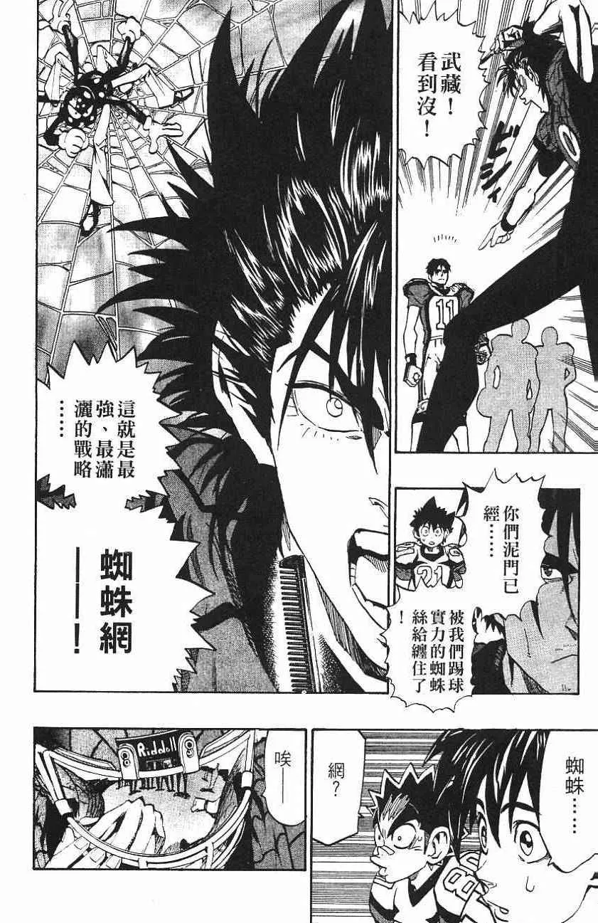 第157话 第5页
