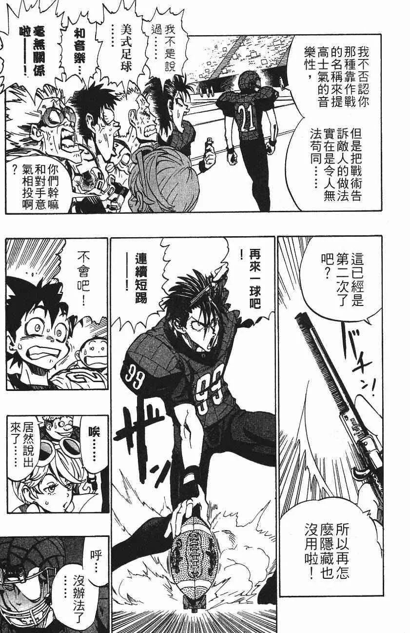 第157话 第6页