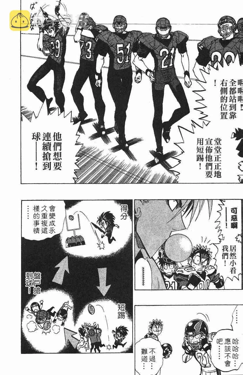 第157话 第7页