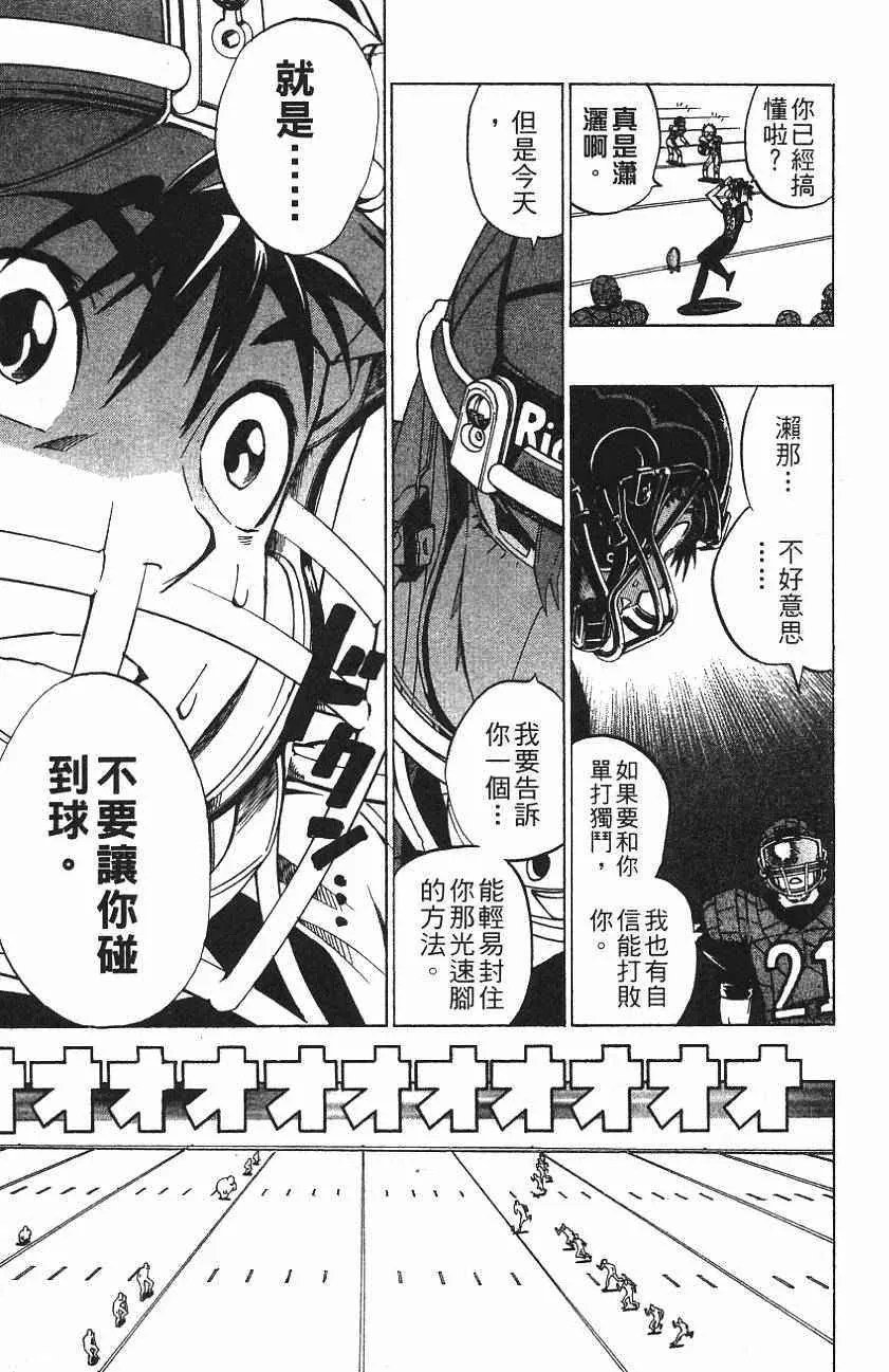 第157话 第8页