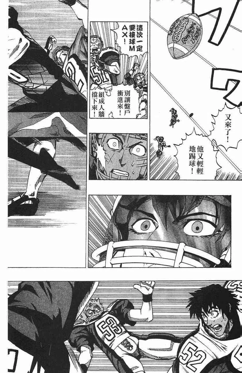 第157话 第9页