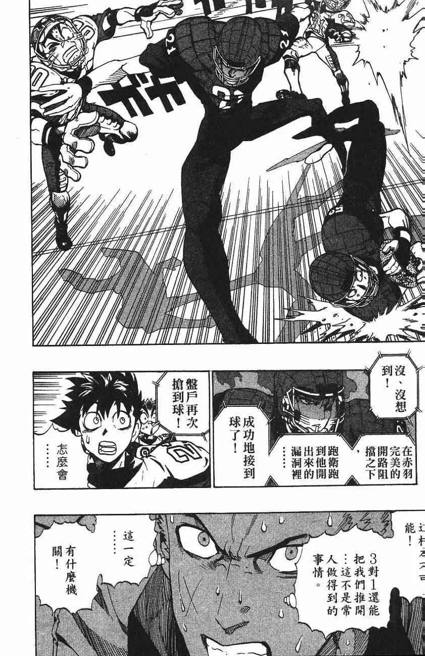 第157话 第11页