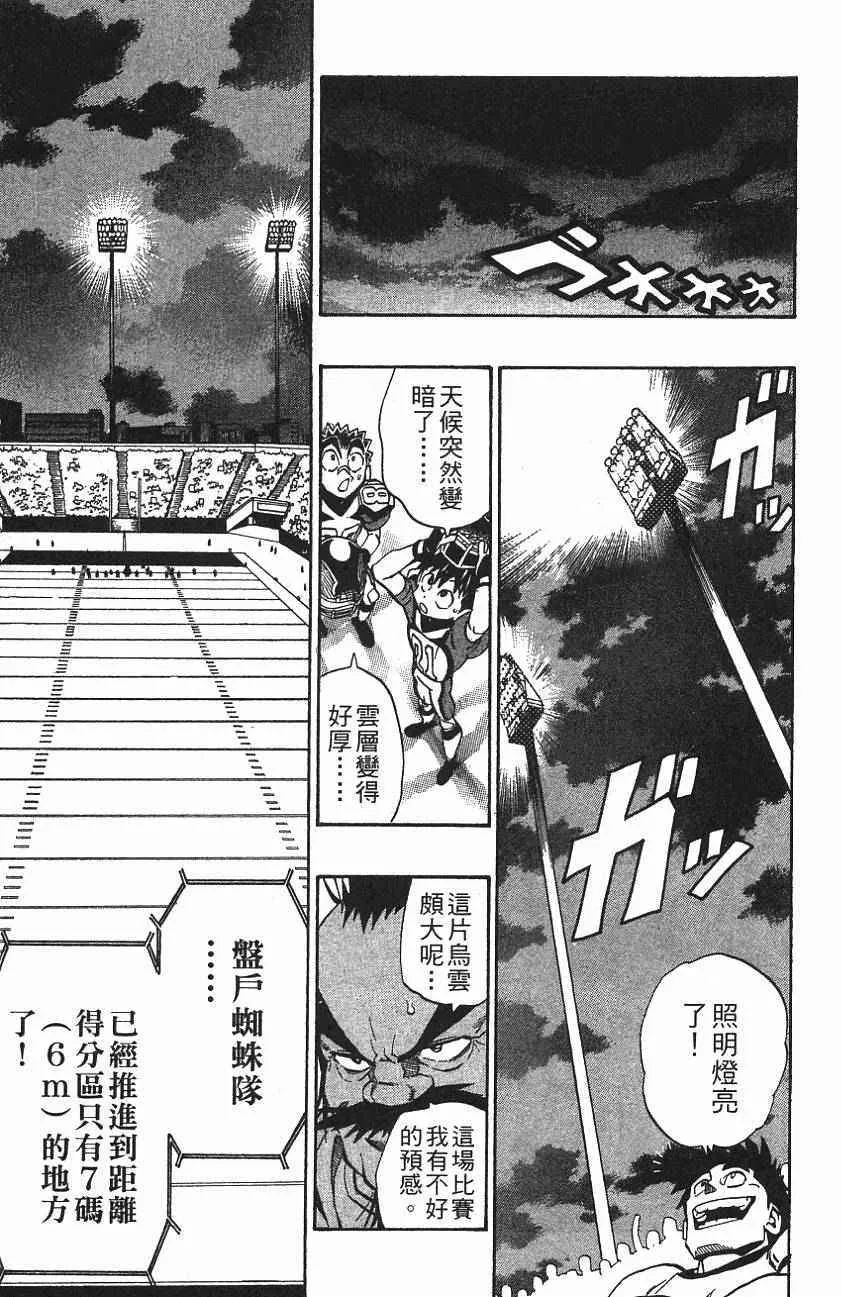 第157话 第12页