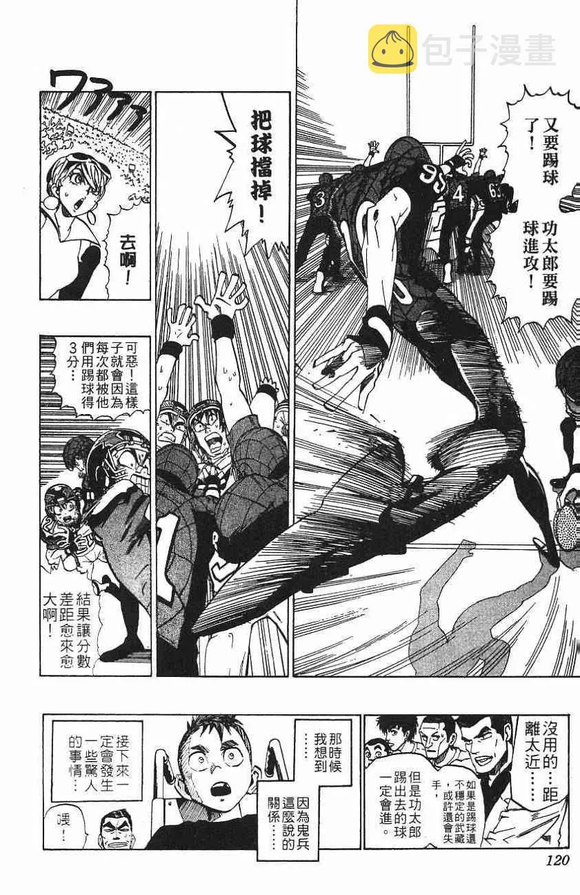第157话 第13页