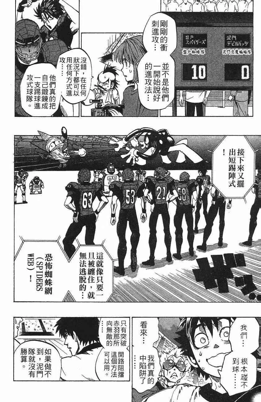 第157话 第17页