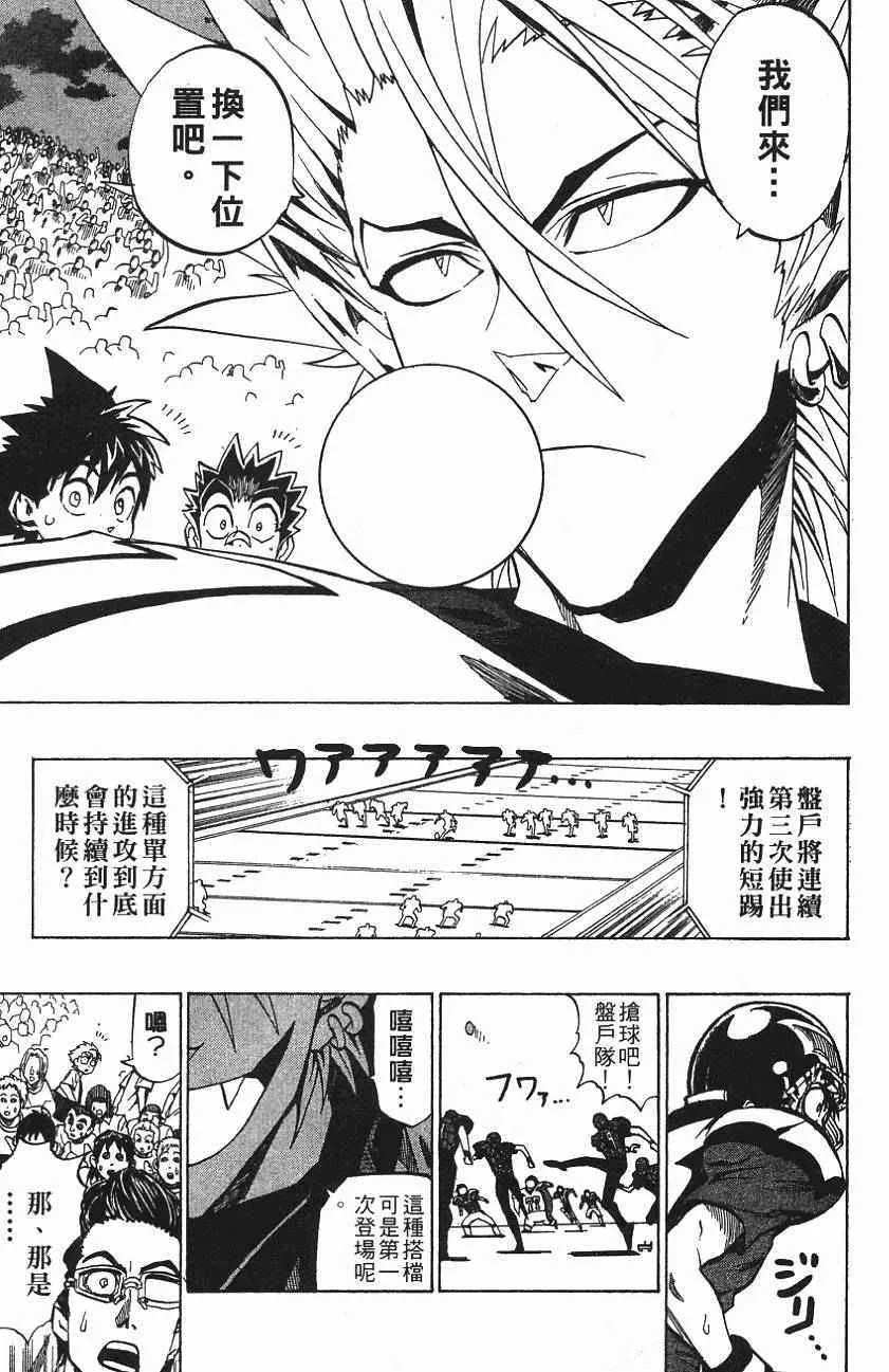 第157话 第18页