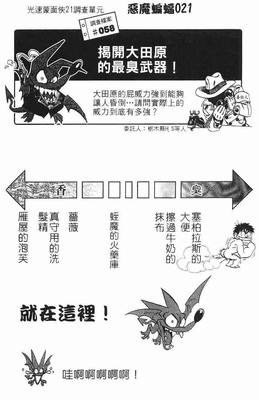 第157话 第20页