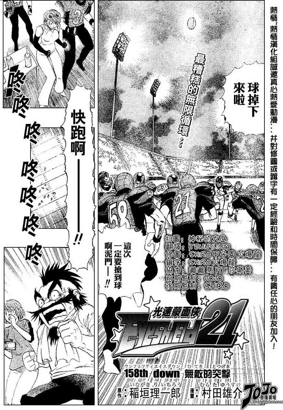 第158话 第1页
