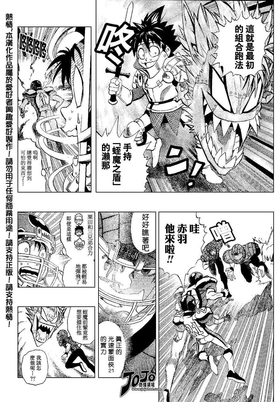 第158话 第2页