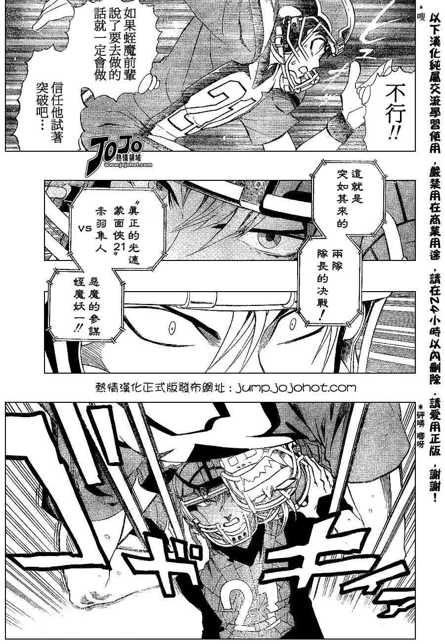 第158话 第3页