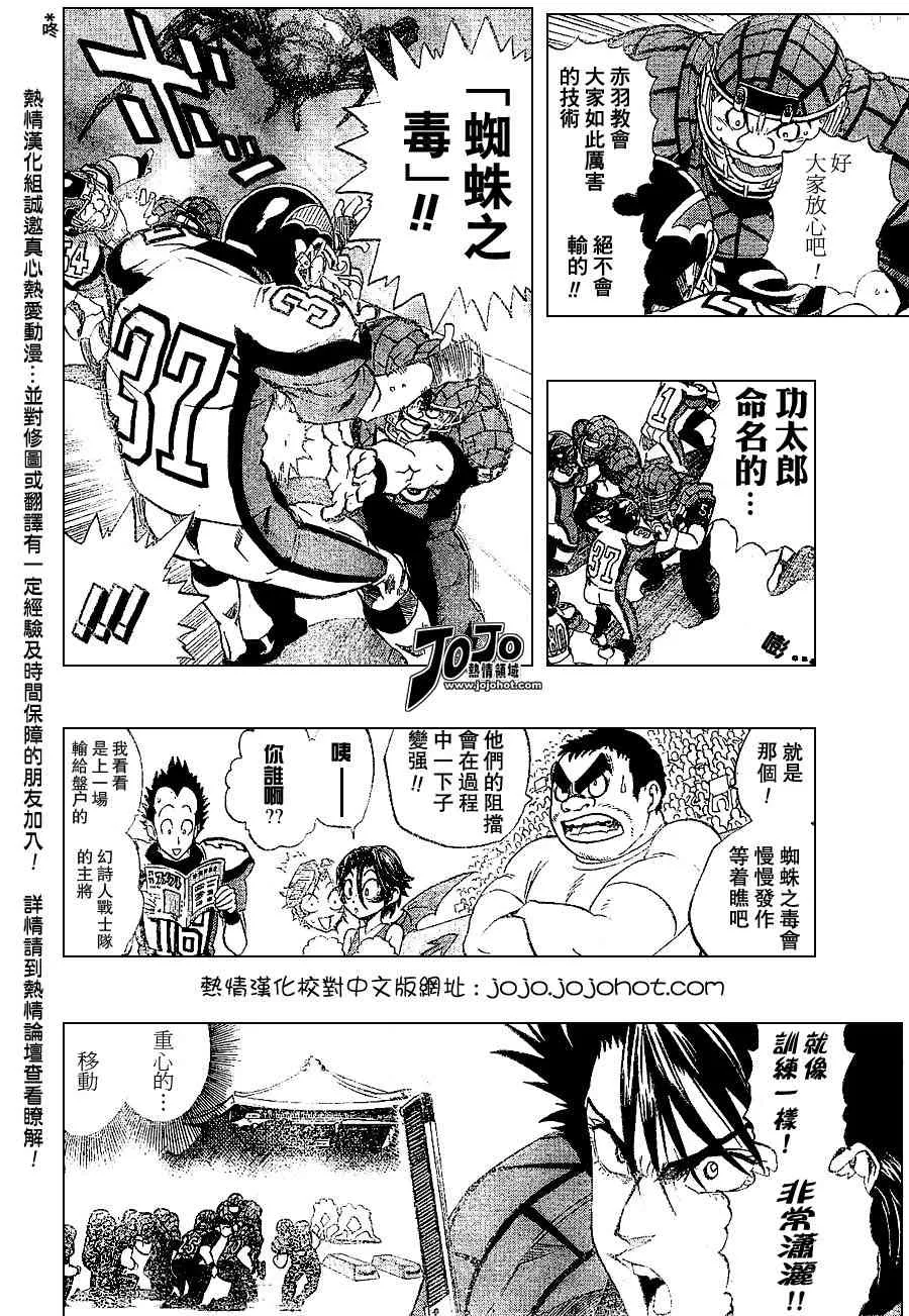 第158话 第4页