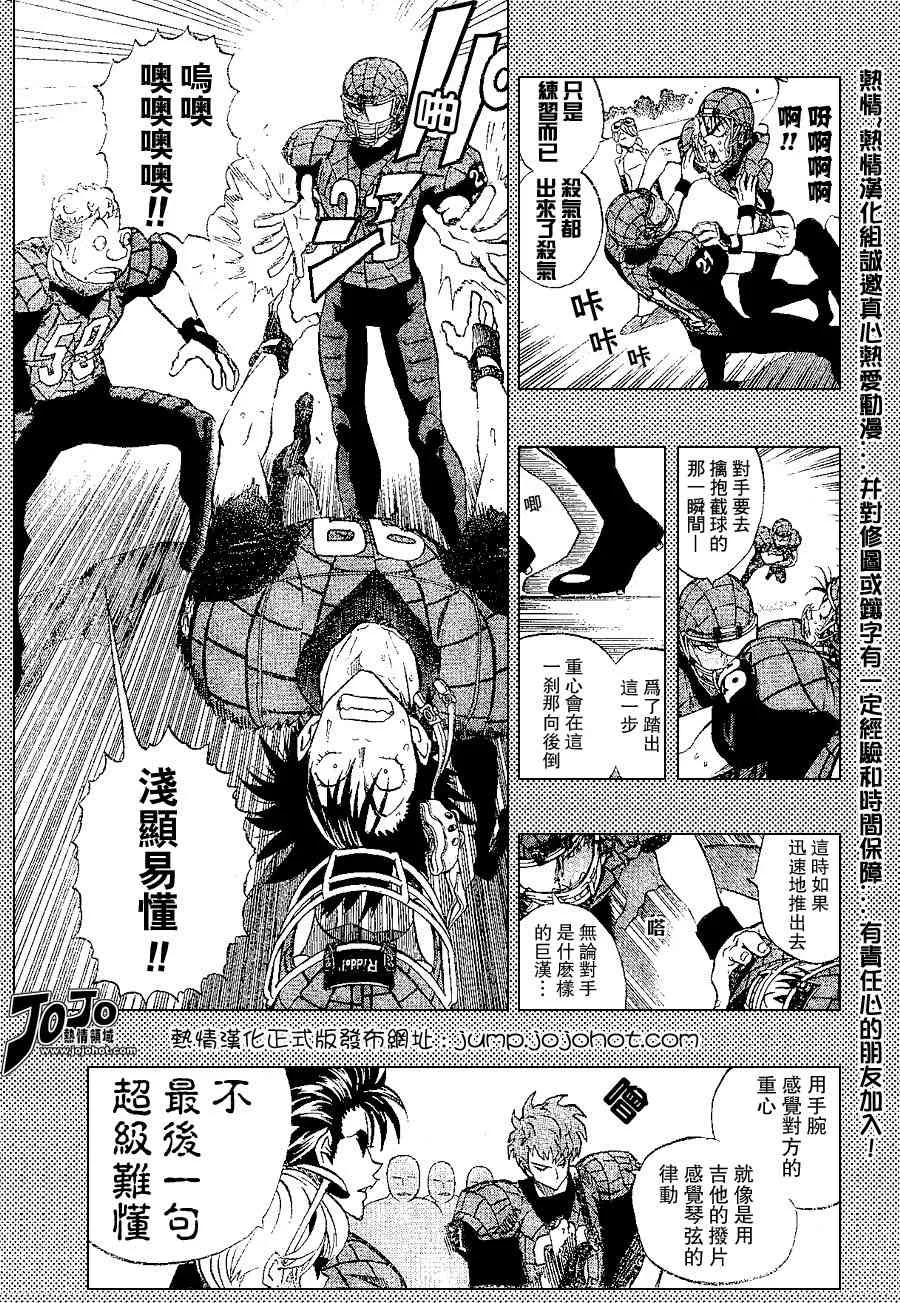第158话 第5页