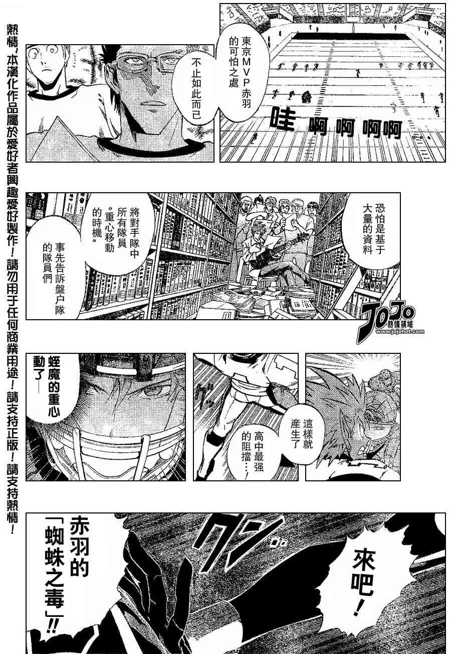 第158话 第6页