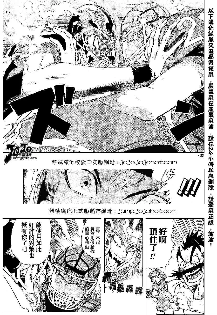 第158话 第7页