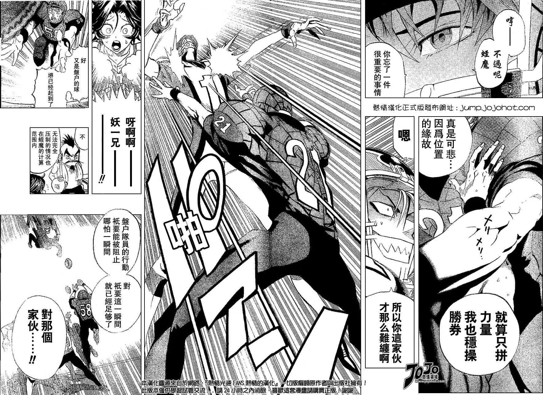 第158话 第8页