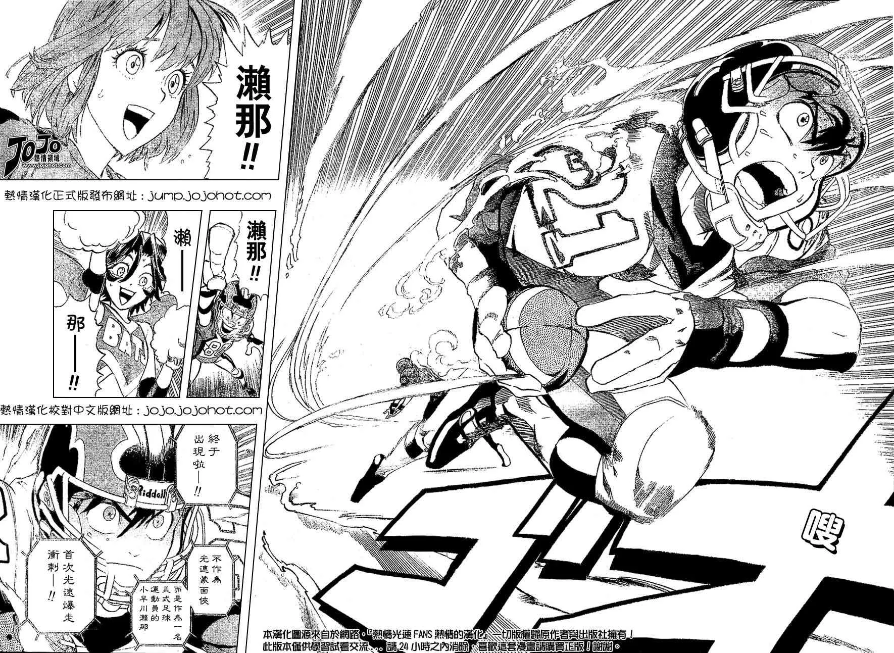 第158话 第9页