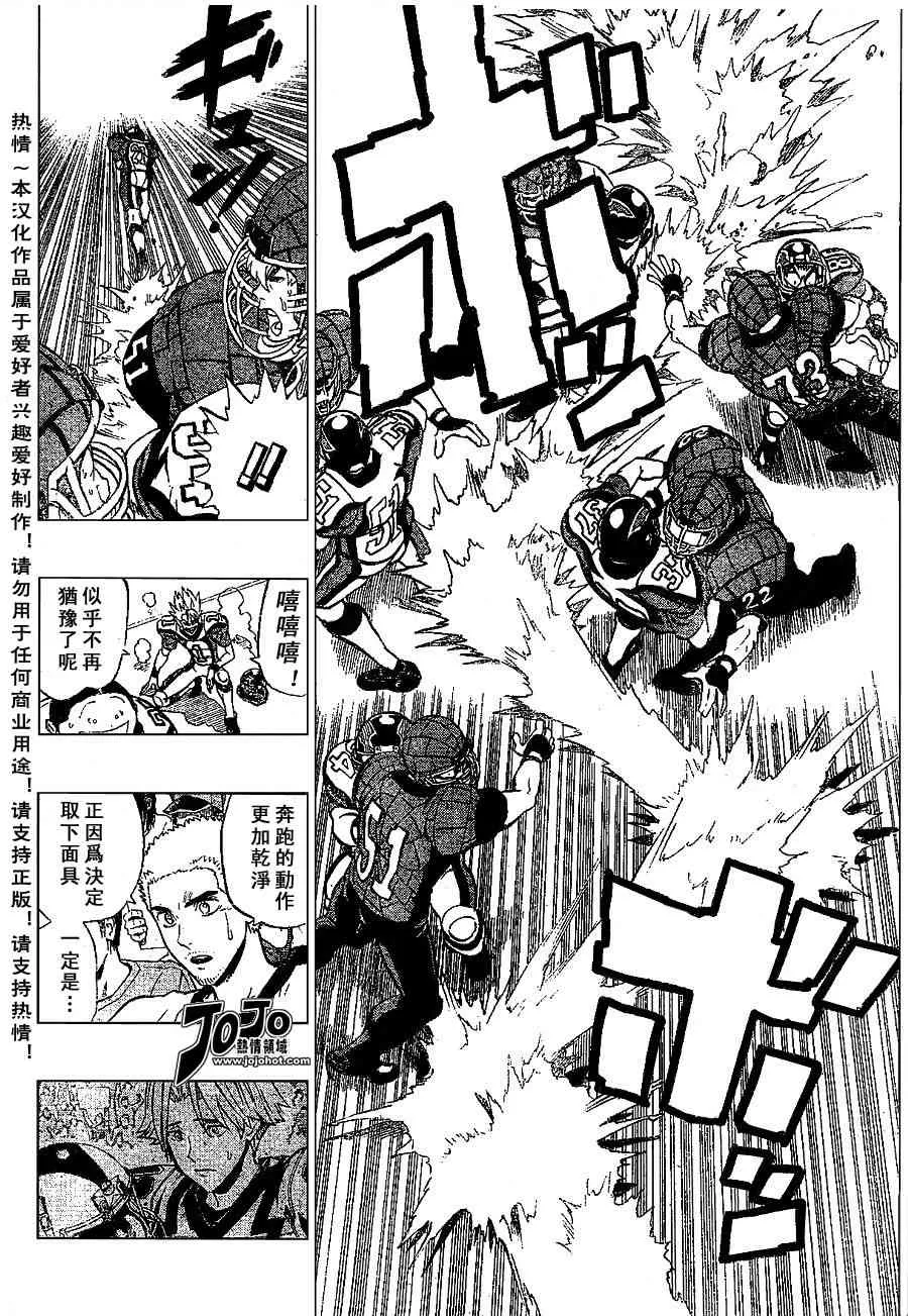 第158话 第10页