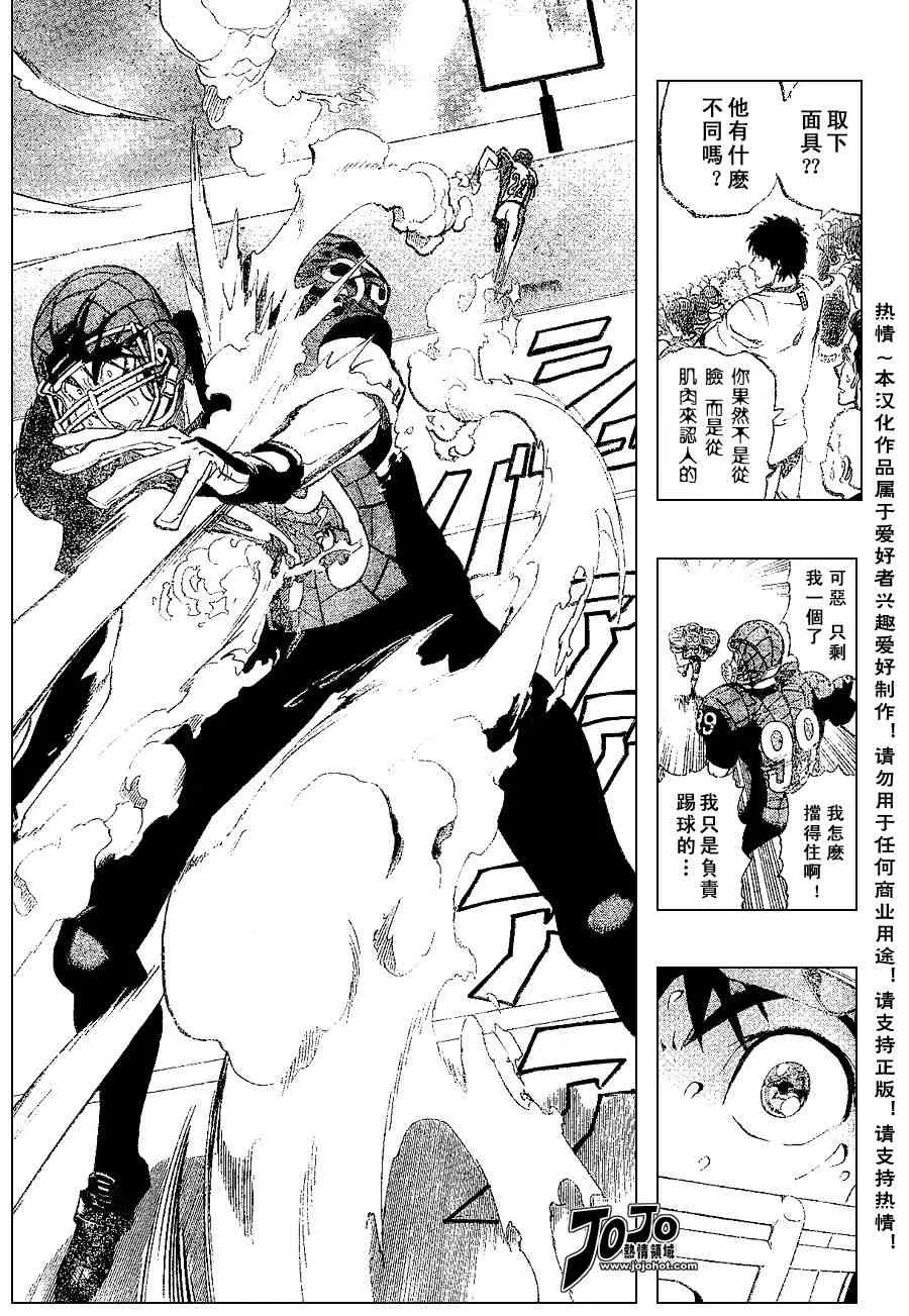 第158话 第11页