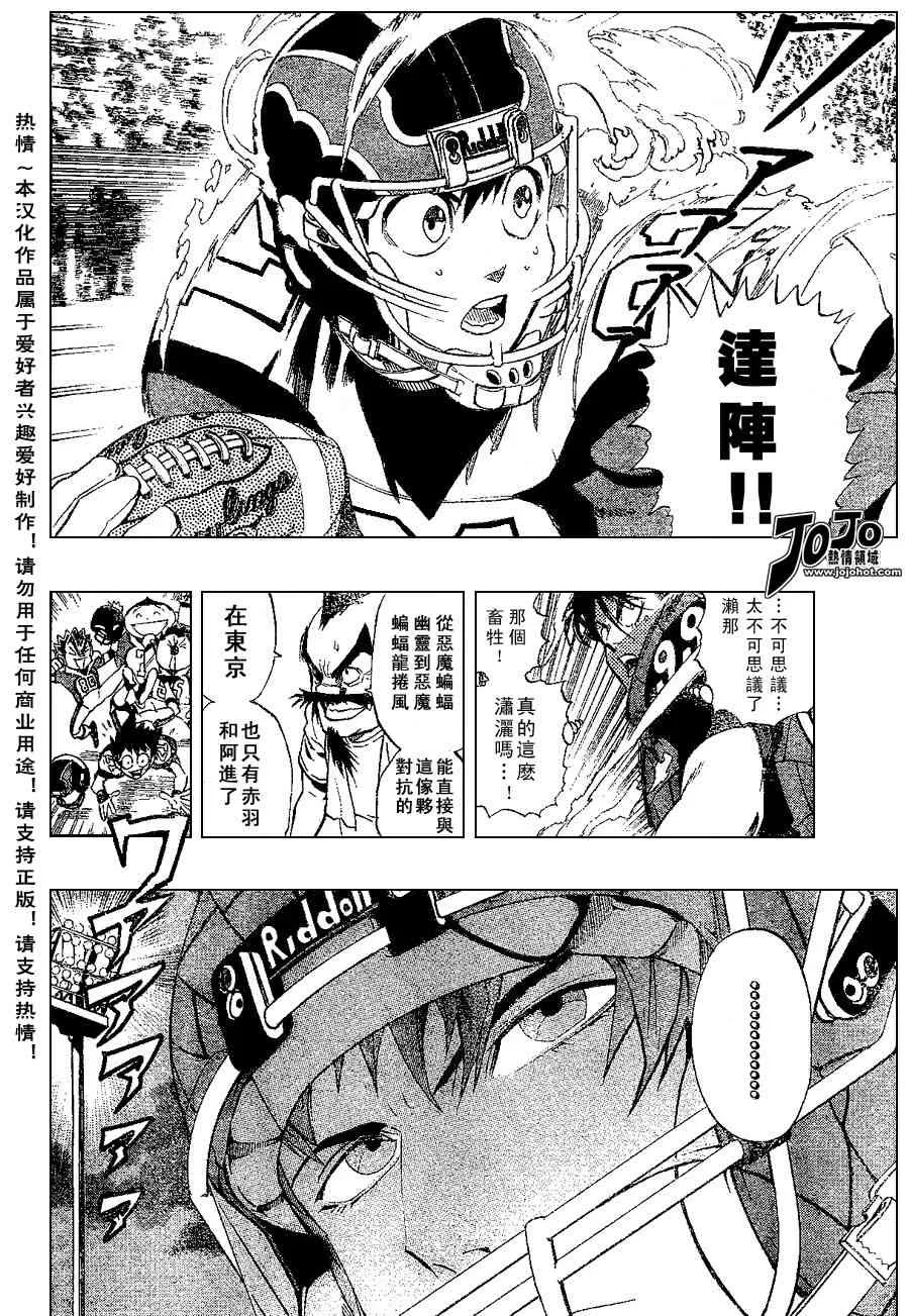第158话 第12页