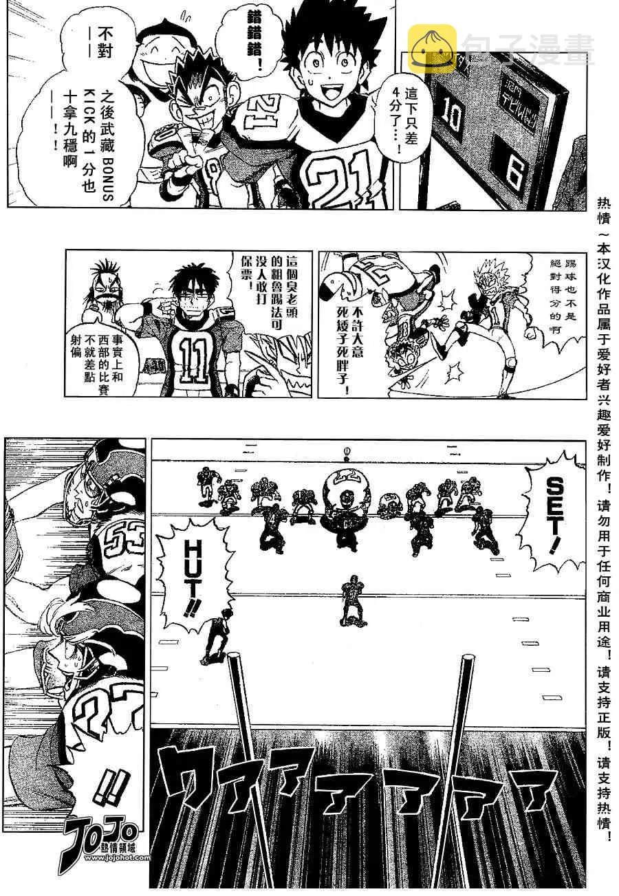 第158话 第13页
