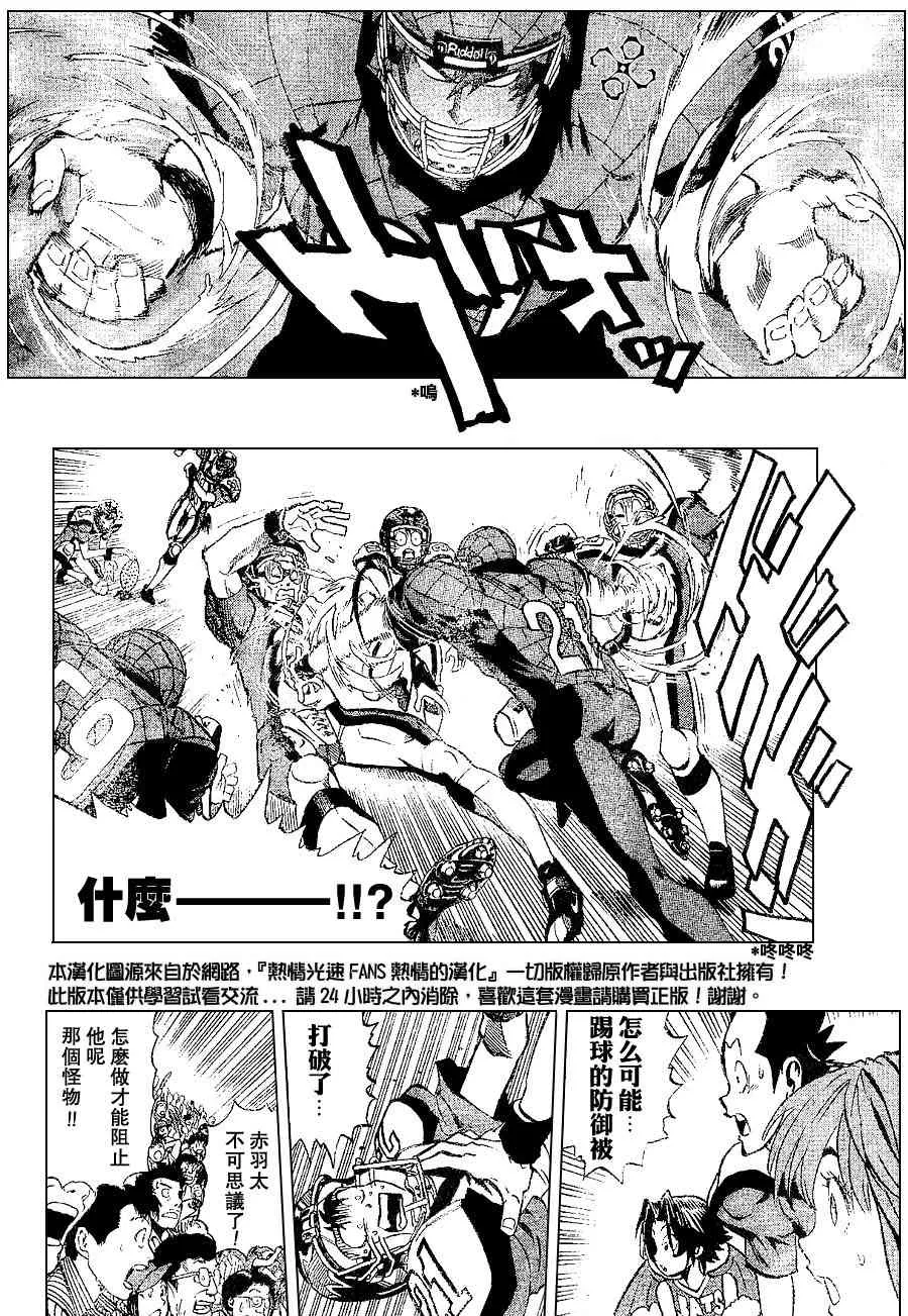 第158话 第14页