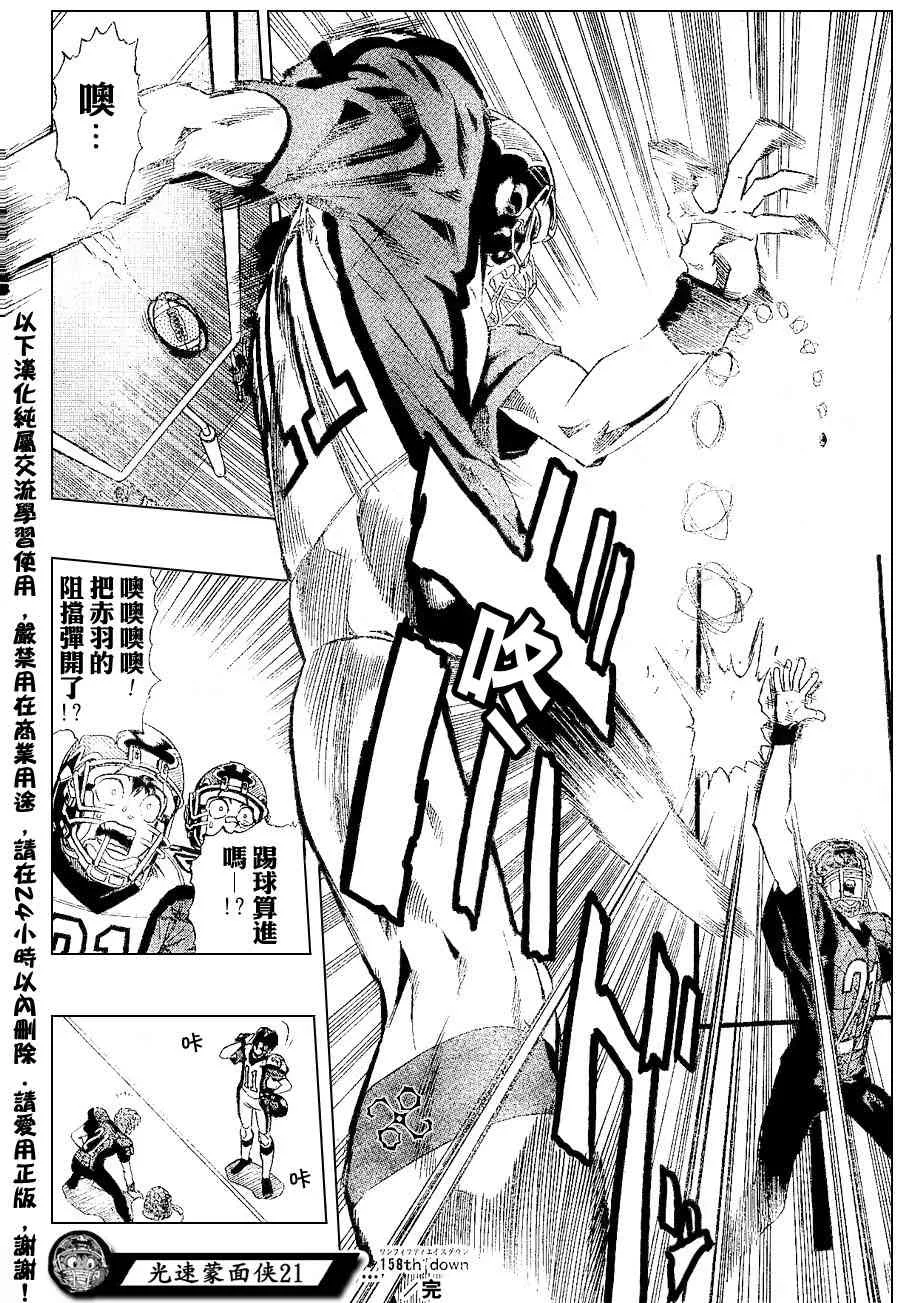 第158话 第16页