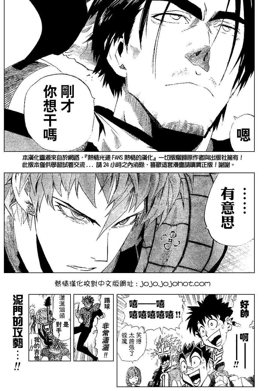 第158话 第17页