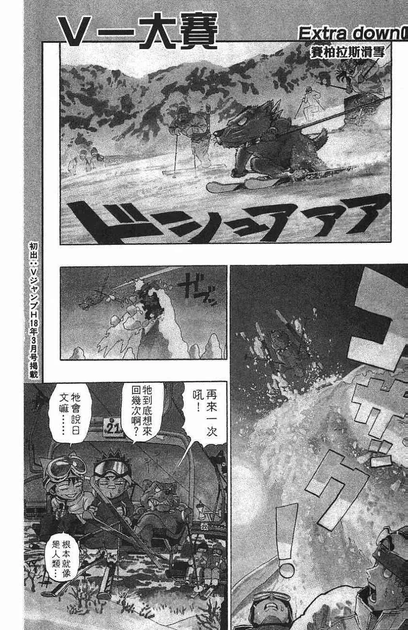 第159话 第1页
