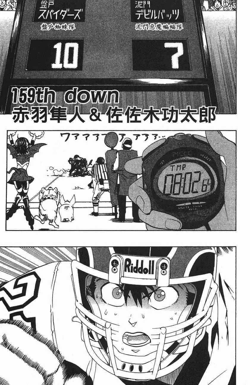 第159话 第2页