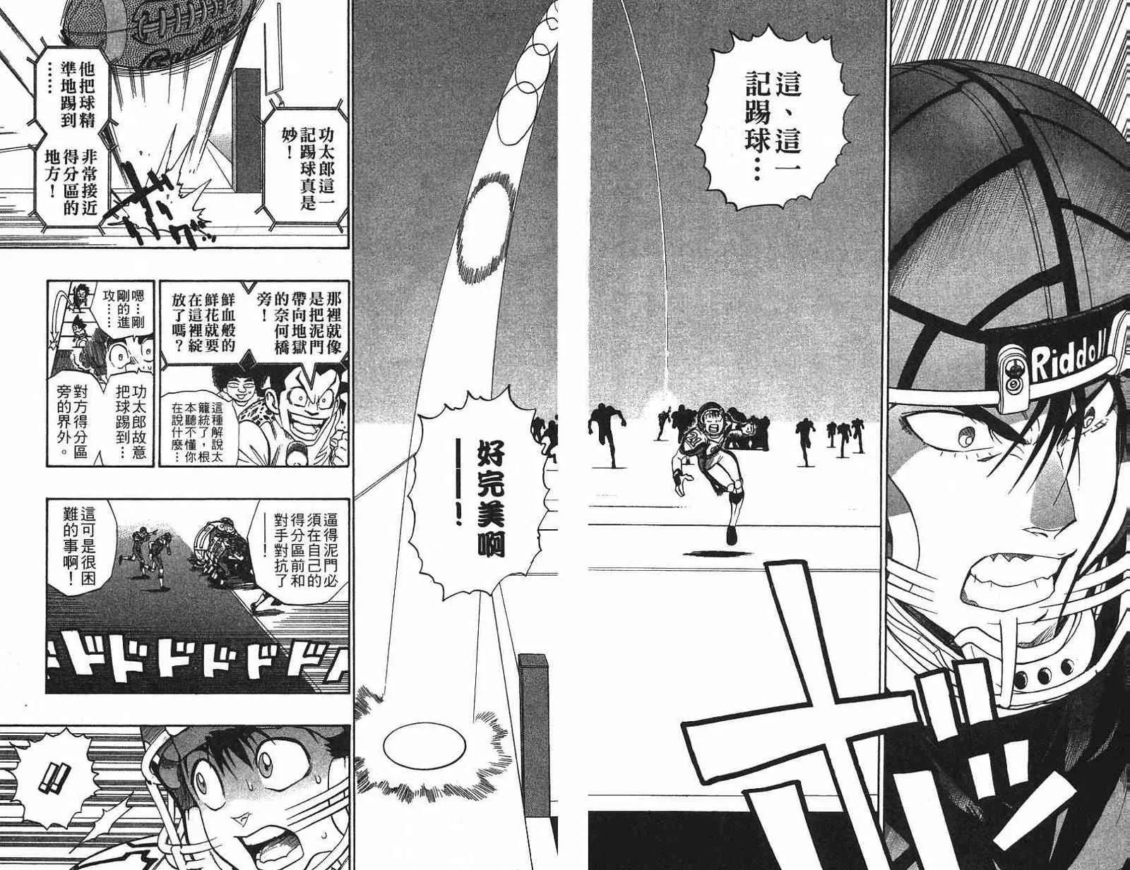 第159话 第3页
