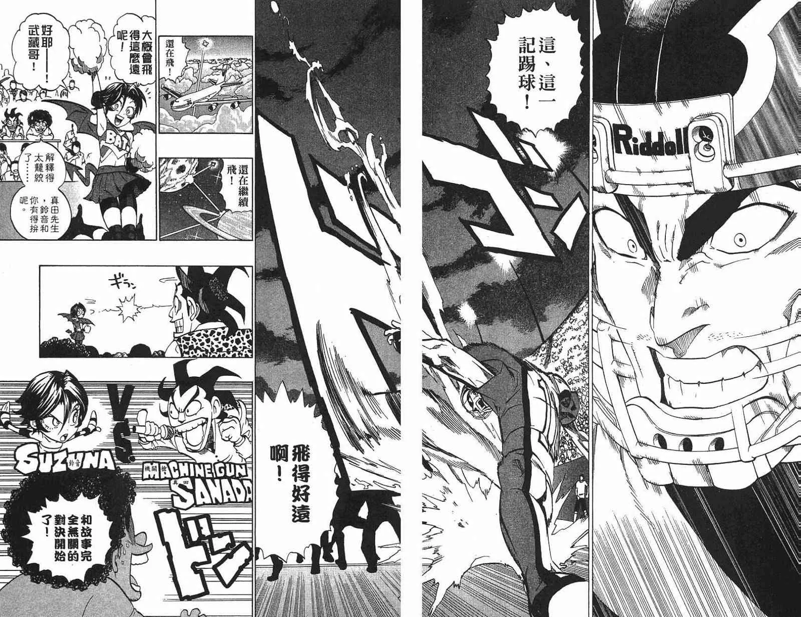 第159话 第4页