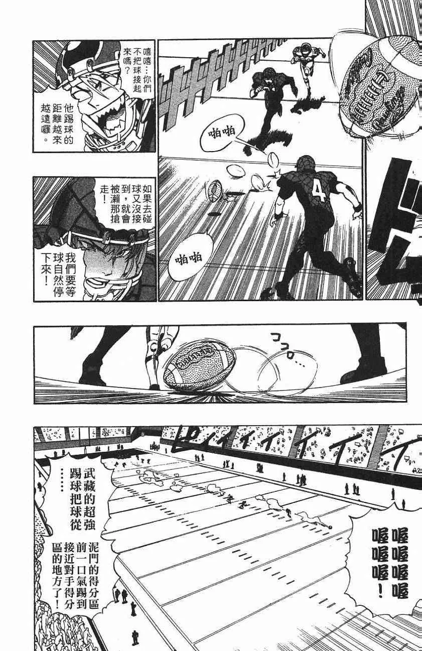 第159话 第5页